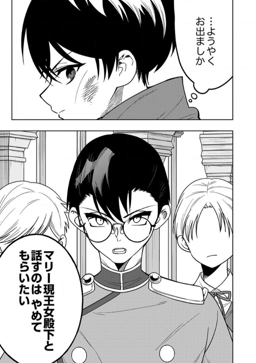 Toki no Ori: Shinimodori no Reisou Tsukai, Copy Nouryoku de Saikyou e to Itaru Chapter 11 35ページ