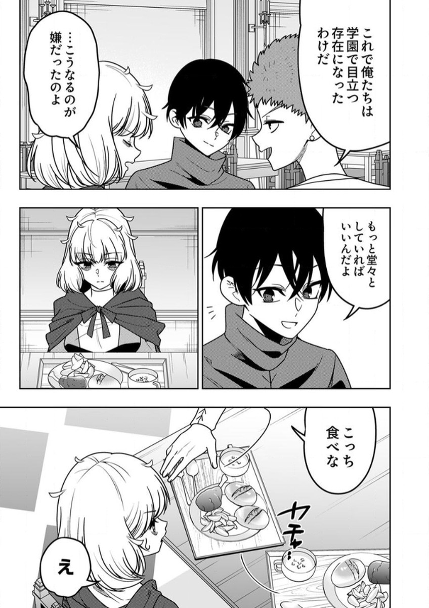 Toki no Ori: Shinimodori no Reisou Tsukai, Copy Nouryoku de Saikyou e to Itaru Chapter 12 11ページ