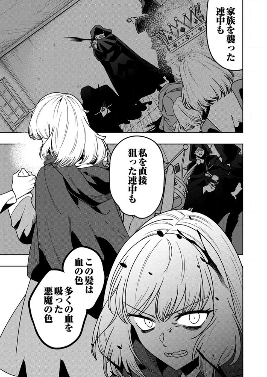 Toki no Ori: Shinimodori no Reisou Tsukai, Copy Nouryoku de Saikyou e to Itaru Chapter 12 19ページ