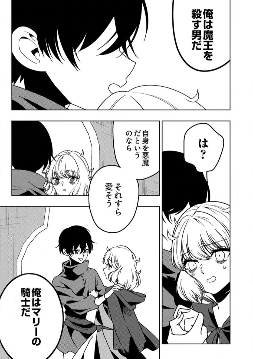 Toki no Ori: Shinimodori no Reisou Tsukai, Copy Nouryoku de Saikyou e to Itaru Chapter 12 21ページ