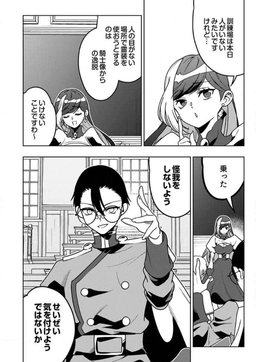 Toki no Ori: Shinimodori no Reisou Tsukai, Copy Nouryoku de Saikyou e to Itaru Chapter 12 26ページ
