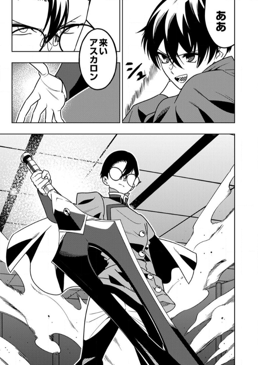 Toki no Ori: Shinimodori no Reisou Tsukai, Copy Nouryoku de Saikyou e to Itaru Chapter 12 33ページ