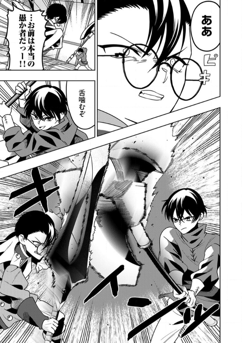 Toki no Ori: Shinimodori no Reisou Tsukai, Copy Nouryoku de Saikyou e to Itaru Chapter 12 35ページ