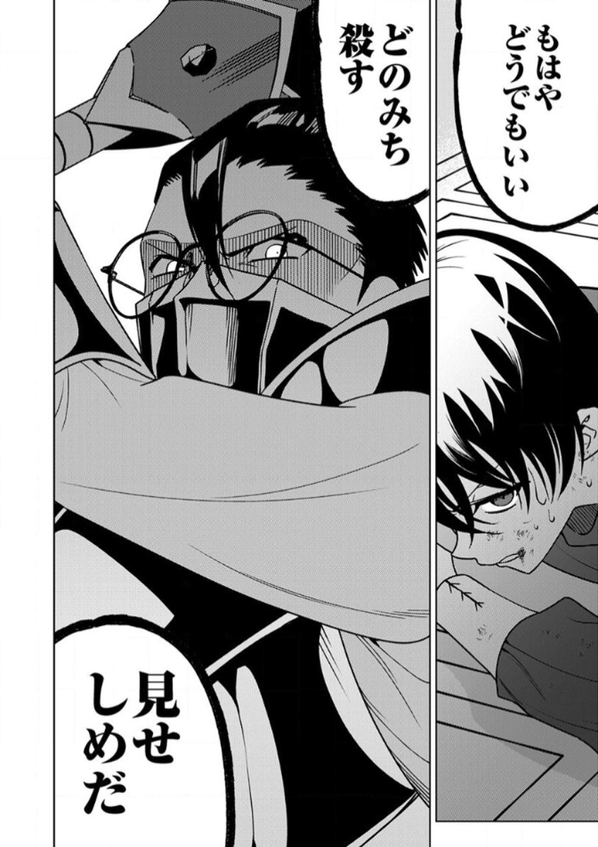 Toki no Ori: Shinimodori no Reisou Tsukai, Copy Nouryoku de Saikyou e to Itaru Chapter 13 14ページ