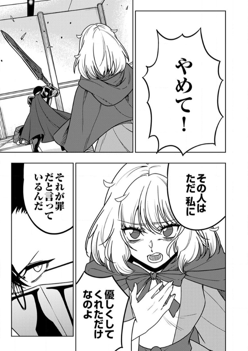 Toki no Ori: Shinimodori no Reisou Tsukai, Copy Nouryoku de Saikyou e to Itaru Chapter 13 15ページ
