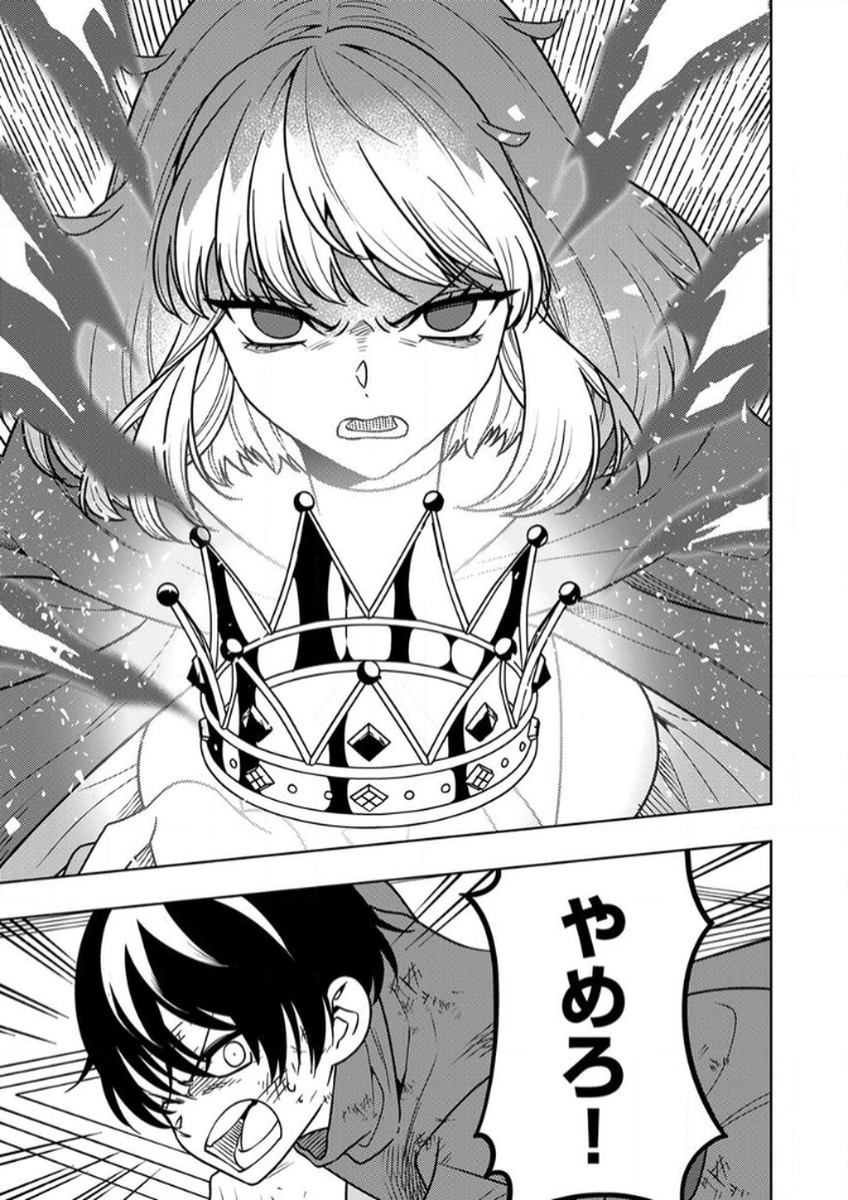 Toki no Ori: Shinimodori no Reisou Tsukai, Copy Nouryoku de Saikyou e to Itaru Chapter 13 17ページ