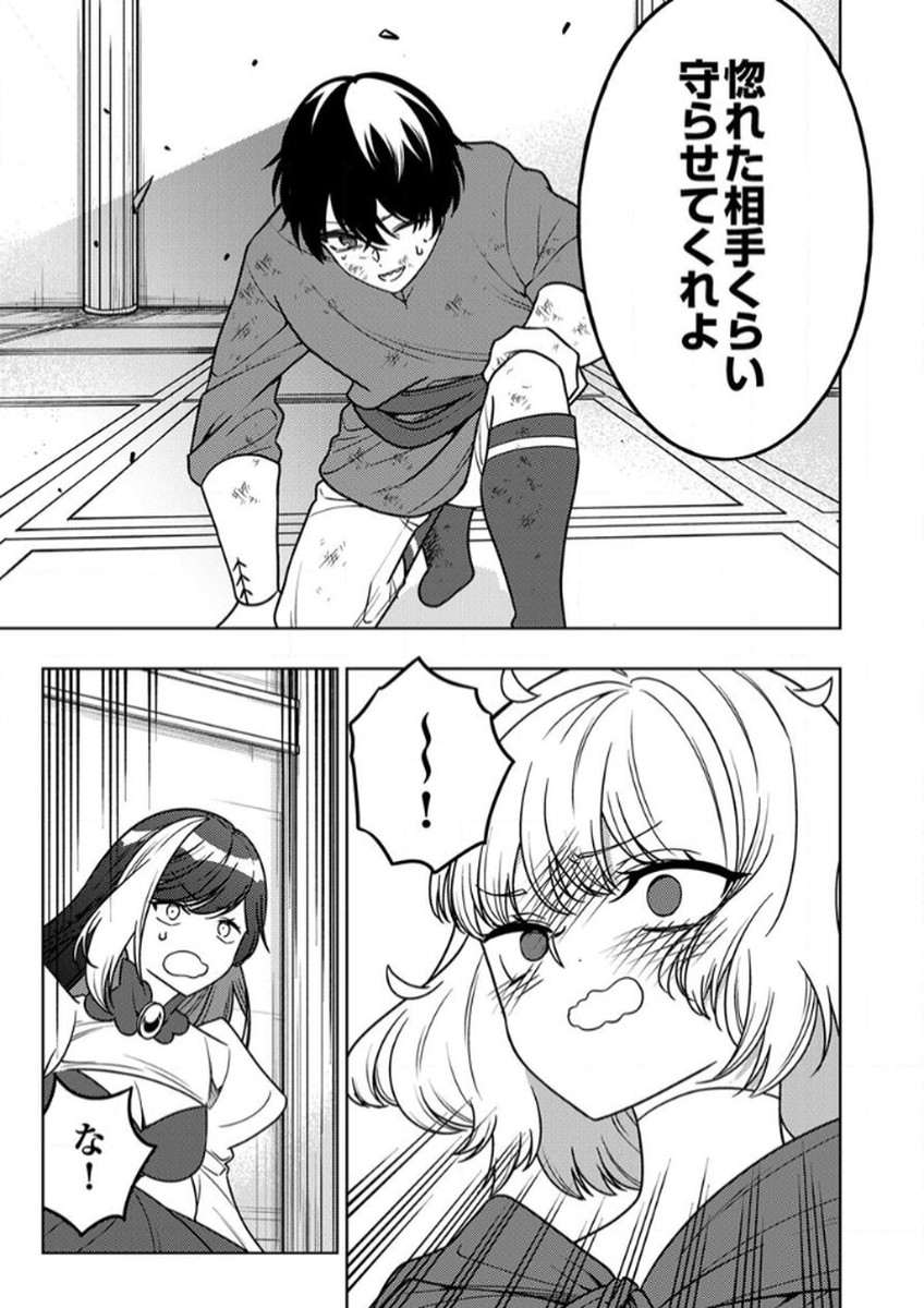 Toki no Ori: Shinimodori no Reisou Tsukai, Copy Nouryoku de Saikyou e to Itaru Chapter 13 19ページ