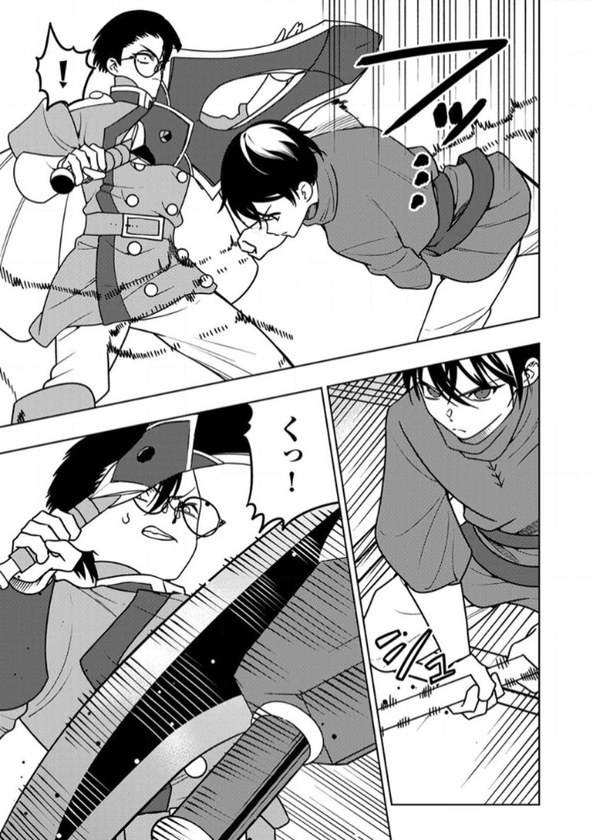 Toki no Ori: Shinimodori no Reisou Tsukai, Copy Nouryoku de Saikyou e to Itaru Chapter 13 3ページ