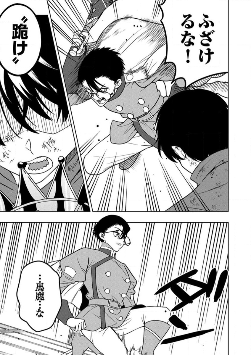 Toki no Ori: Shinimodori no Reisou Tsukai, Copy Nouryoku de Saikyou e to Itaru Chapter 13 27ページ
