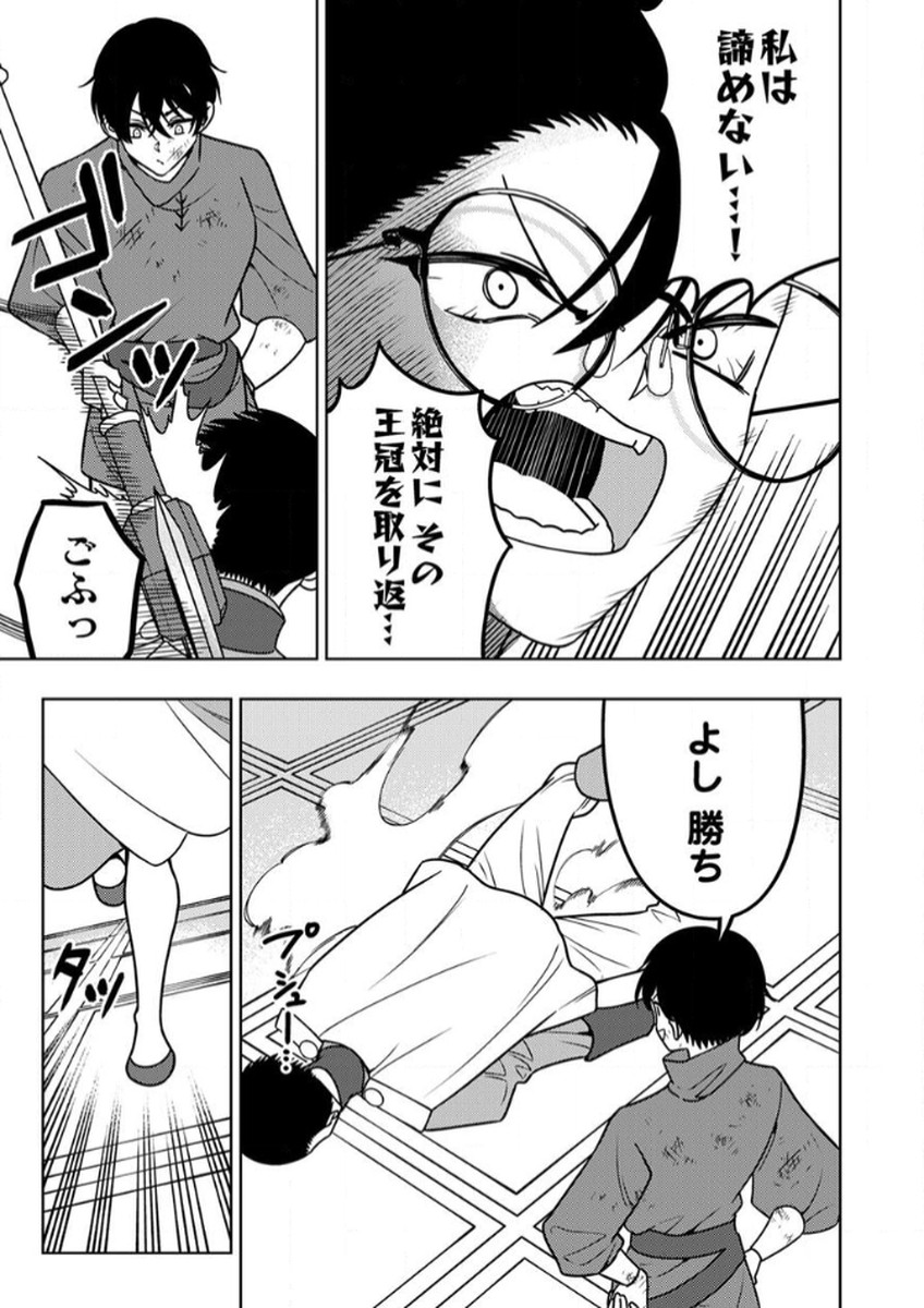Toki no Ori: Shinimodori no Reisou Tsukai, Copy Nouryoku de Saikyou e to Itaru Chapter 13 29ページ