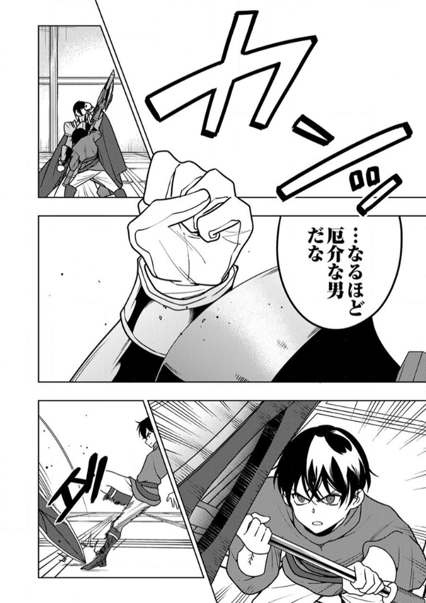 Toki no Ori: Shinimodori no Reisou Tsukai, Copy Nouryoku de Saikyou e to Itaru Chapter 13 4ページ