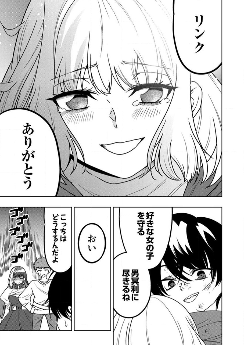 Toki no Ori: Shinimodori no Reisou Tsukai, Copy Nouryoku de Saikyou e to Itaru Chapter 13 31ページ
