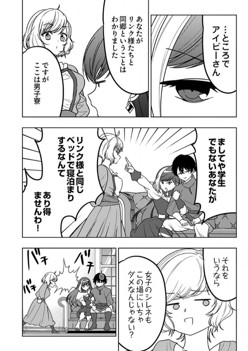 Toki no Ori: Shinimodori no Reisou Tsukai, Copy Nouryoku de Saikyou e to Itaru Chapter 13 34ページ