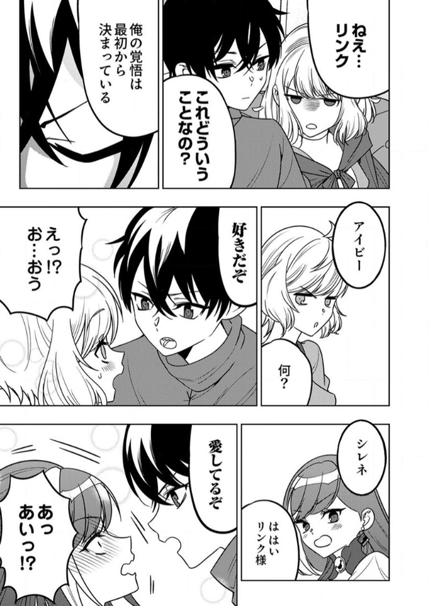 Toki no Ori: Shinimodori no Reisou Tsukai, Copy Nouryoku de Saikyou e to Itaru Chapter 13 35ページ