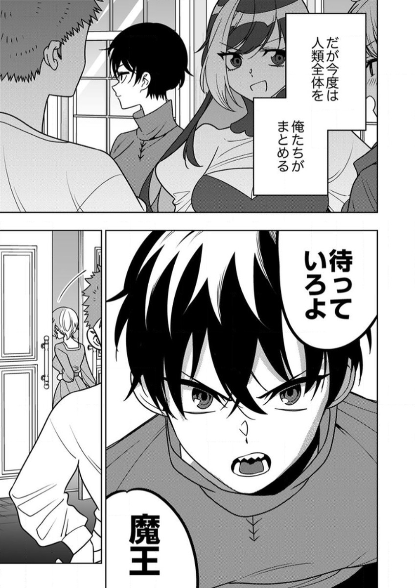 Toki no Ori: Shinimodori no Reisou Tsukai, Copy Nouryoku de Saikyou e to Itaru Chapter 13 37ページ