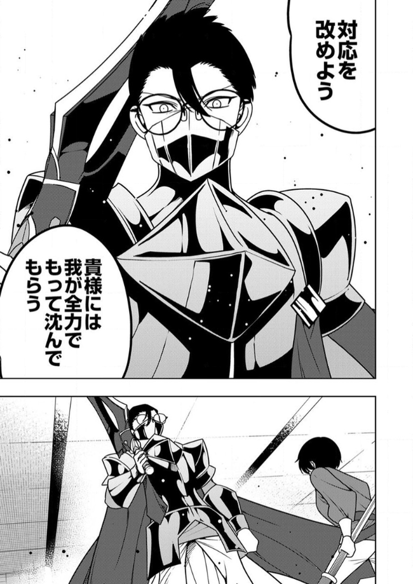 Toki no Ori: Shinimodori no Reisou Tsukai, Copy Nouryoku de Saikyou e to Itaru Chapter 13 5ページ
