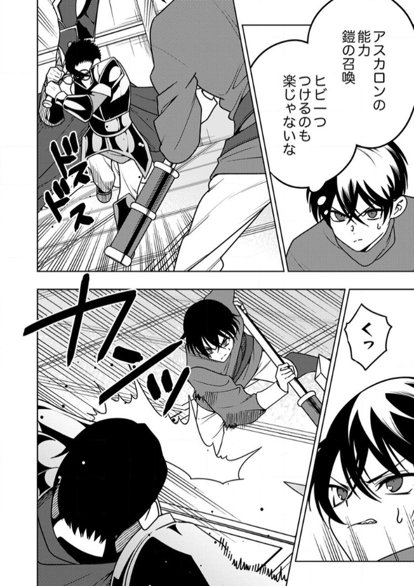 Toki no Ori: Shinimodori no Reisou Tsukai, Copy Nouryoku de Saikyou e to Itaru Chapter 13 6ページ
