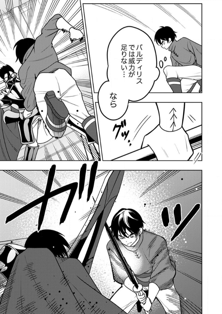 Toki no Ori: Shinimodori no Reisou Tsukai, Copy Nouryoku de Saikyou e to Itaru Chapter 13 7ページ