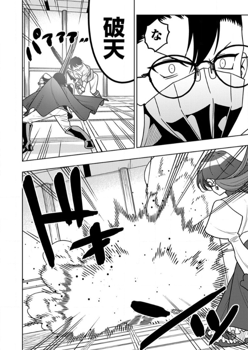 Toki no Ori: Shinimodori no Reisou Tsukai, Copy Nouryoku de Saikyou e to Itaru Chapter 13 8ページ