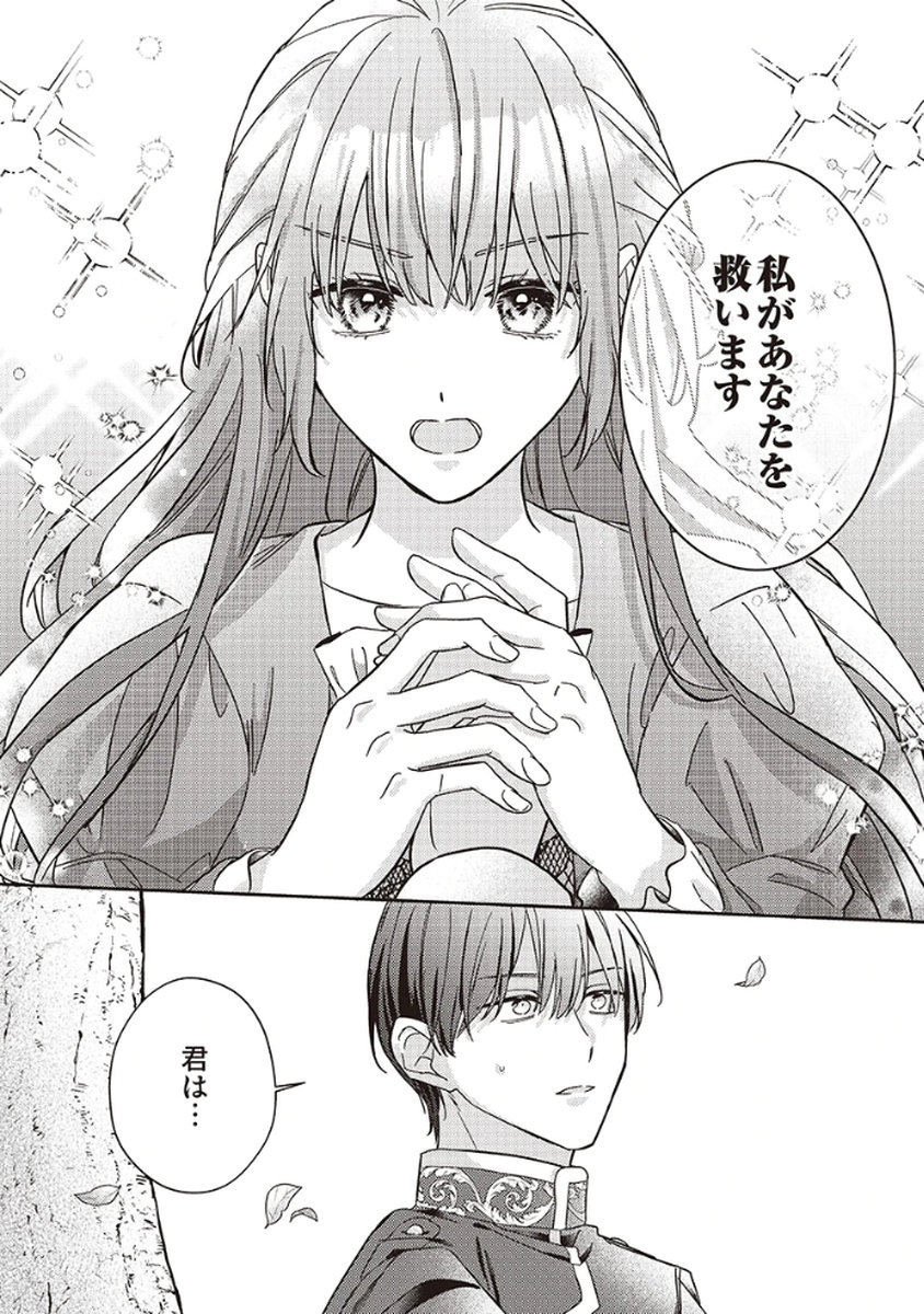 Konse wa, hitori de ikiyou to omoimasu. Sono hazu ga... Chapter 1 30ページ