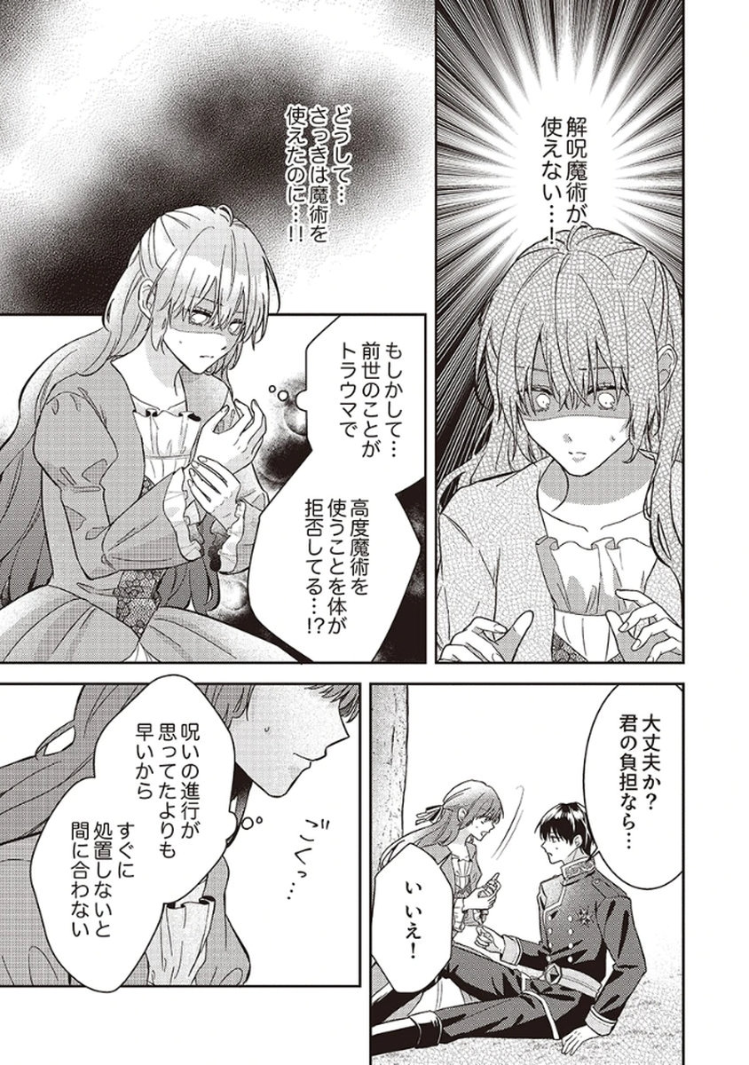 Konse wa, hitori de ikiyou to omoimasu. Sono hazu ga... Chapter 2 5ページ