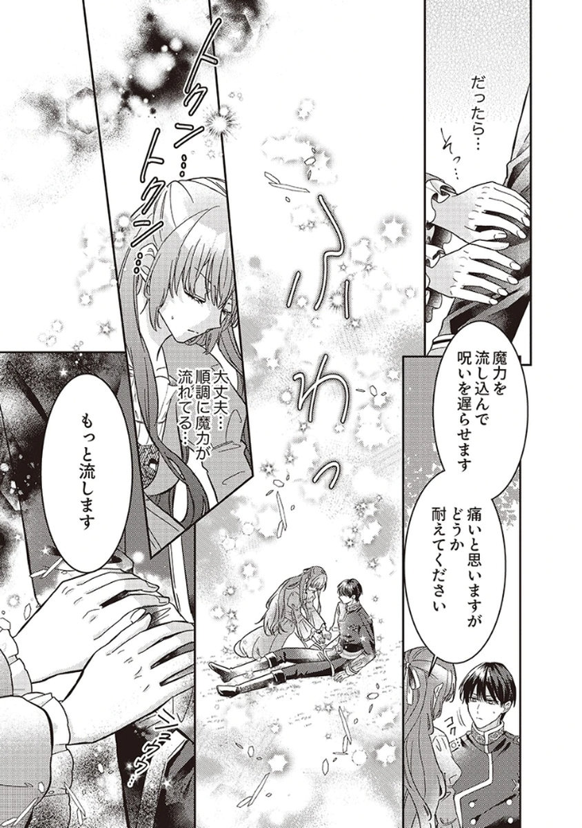 Konse wa, hitori de ikiyou to omoimasu. Sono hazu ga... Chapter 2 6ページ