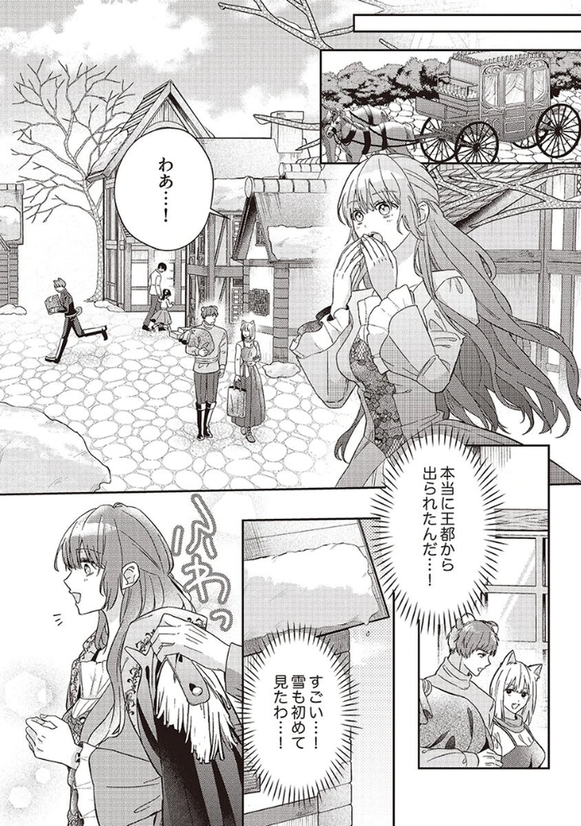 Konse wa, hitori de ikiyou to omoimasu. Sono hazu ga... Chapter 3 16ページ