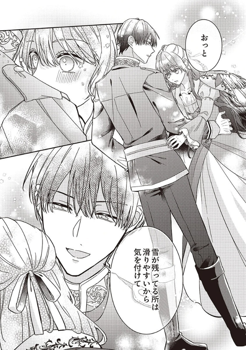 Konse wa, hitori de ikiyou to omoimasu. Sono hazu ga... Chapter 3 18ページ