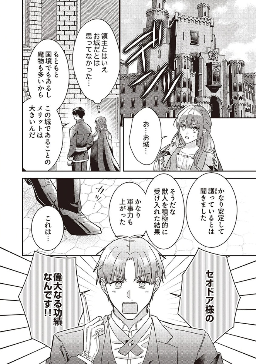 Konse wa, hitori de ikiyou to omoimasu. Sono hazu ga... Chapter 3 20ページ