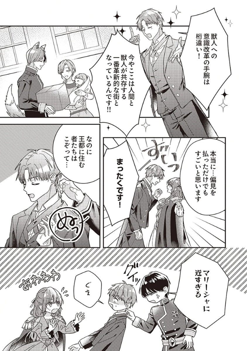 Konse wa, hitori de ikiyou to omoimasu. Sono hazu ga... Chapter 3 21ページ