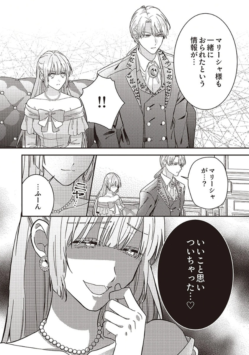 Konse wa, hitori de ikiyou to omoimasu. Sono hazu ga... Chapter 3 30ページ