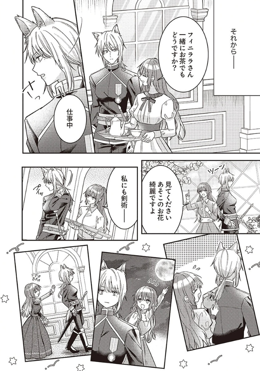 Konse wa, hitori de ikiyou to omoimasu. Sono hazu ga... Chapter 4 24ページ