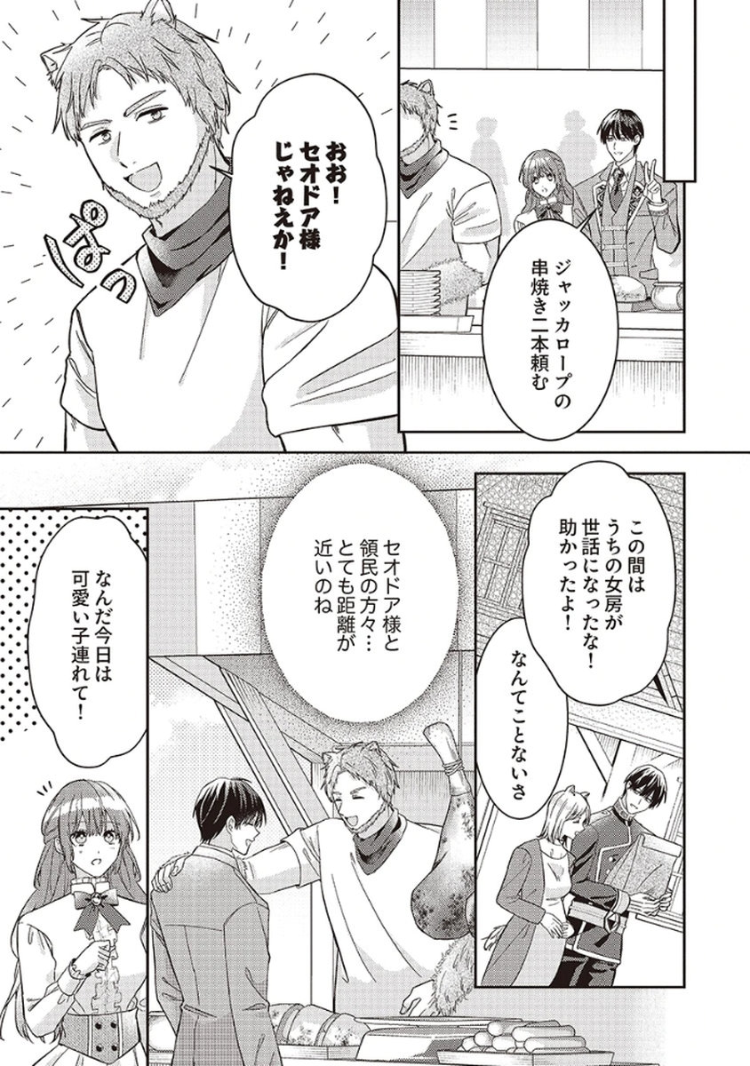 Konse wa, hitori de ikiyou to omoimasu. Sono hazu ga... Chapter 4 5ページ