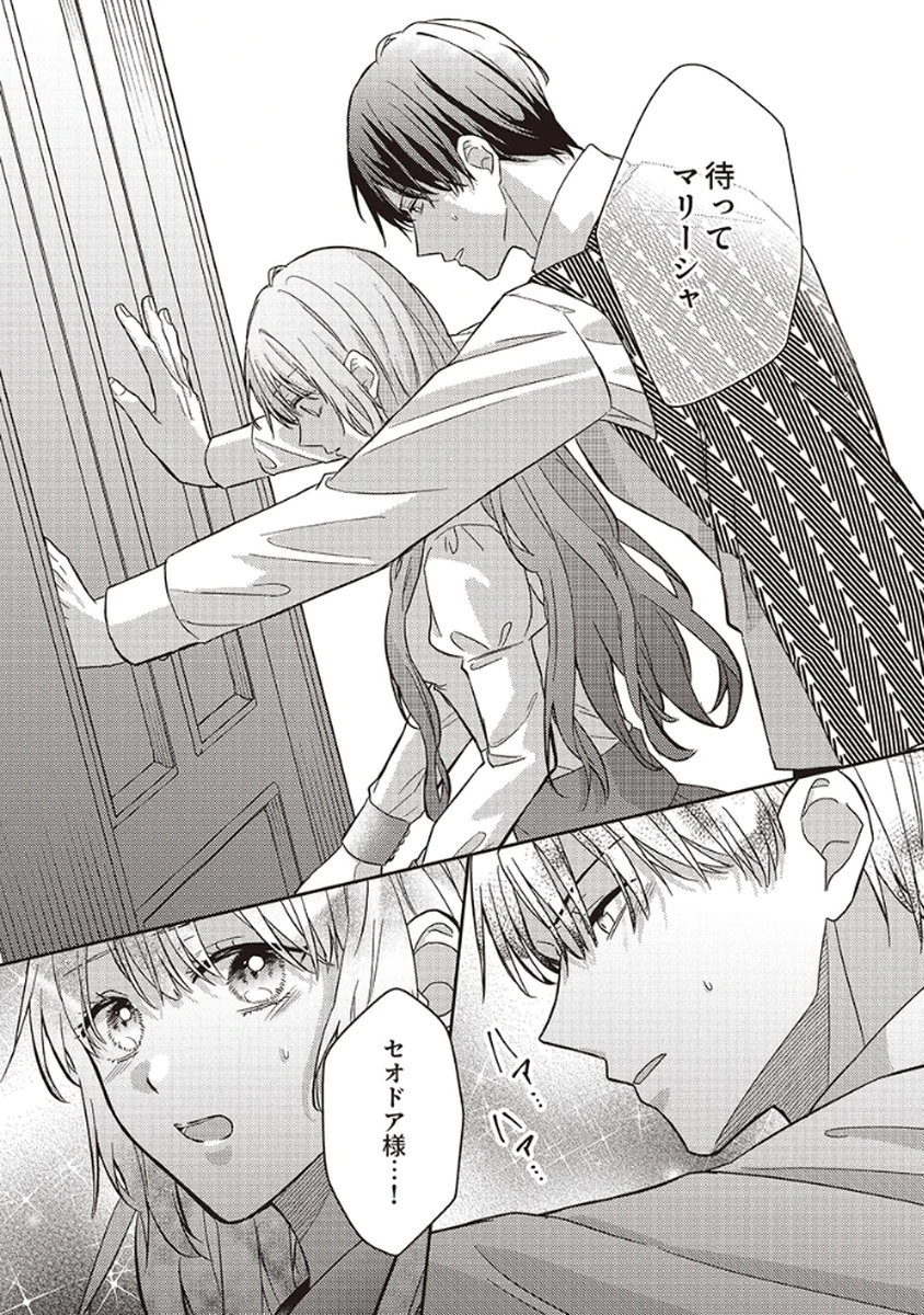 Konse wa, hitori de ikiyou to omoimasu. Sono hazu ga... Chapter 5 18ページ