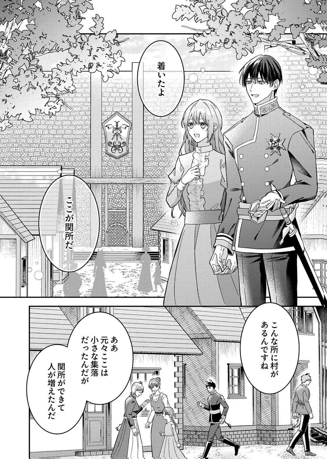 Konse wa, hitori de ikiyou to omoimasu. Sono hazu ga... Chapter 7 1ページ