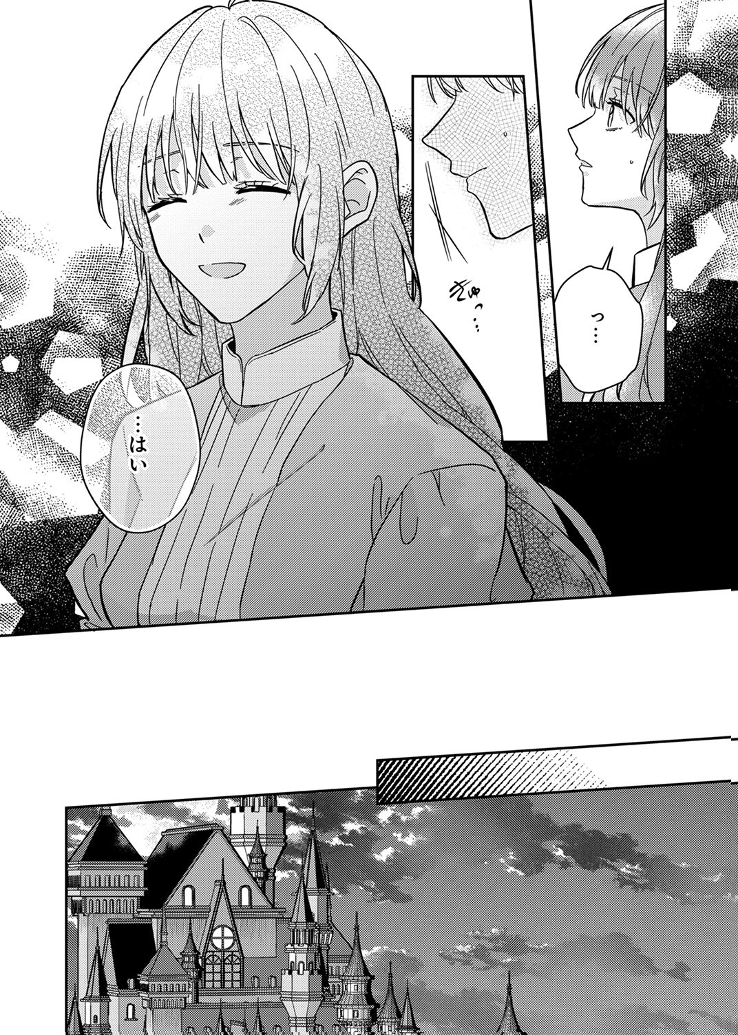Konse wa, hitori de ikiyou to omoimasu. Sono hazu ga... Chapter 7 16ページ