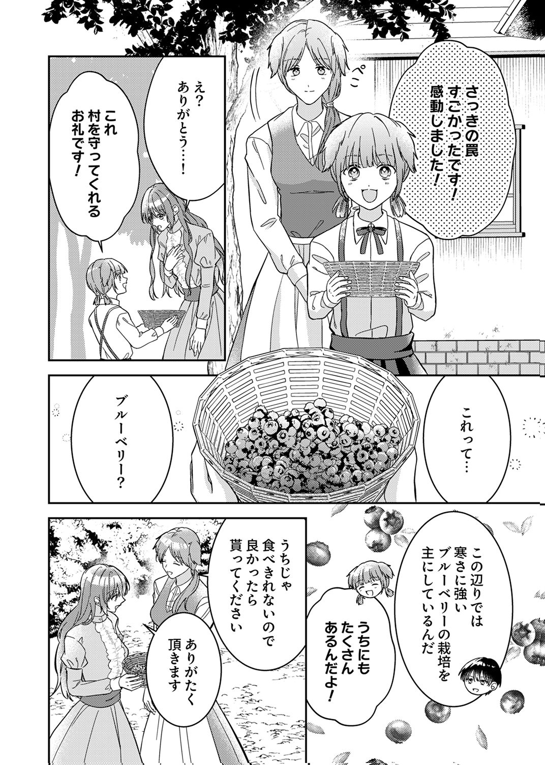 Konse wa, hitori de ikiyou to omoimasu. Sono hazu ga... Chapter 7 6ページ