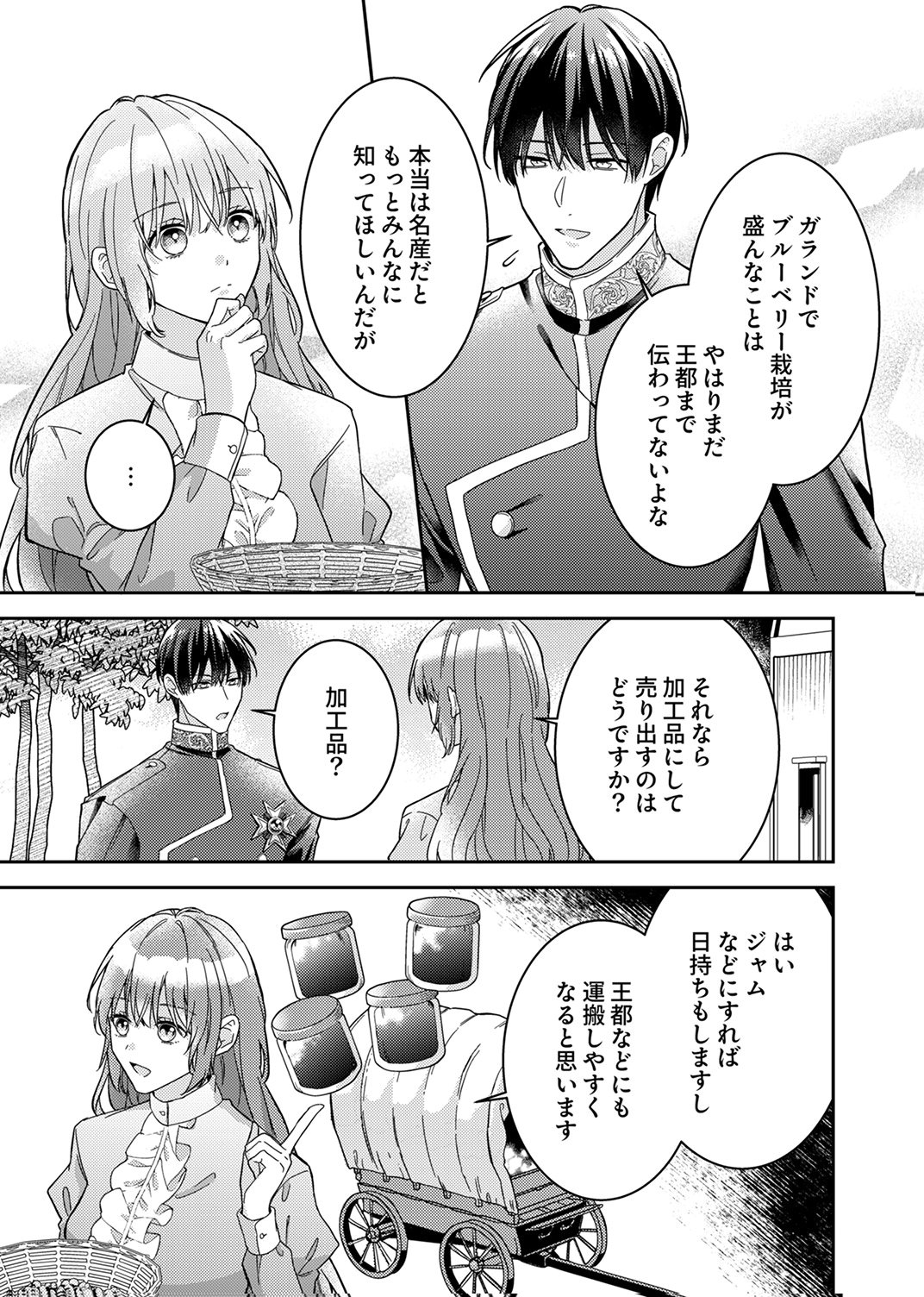 Konse wa, hitori de ikiyou to omoimasu. Sono hazu ga... Chapter 7 7ページ