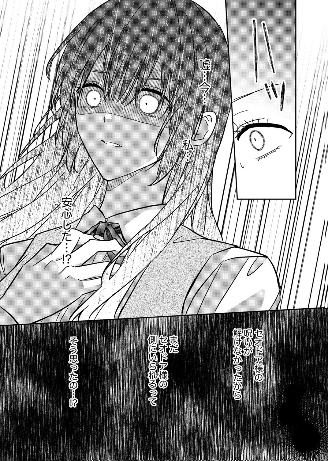 Konse wa, hitori de ikiyou to omoimasu. Sono hazu ga... Chapter 8 19ページ