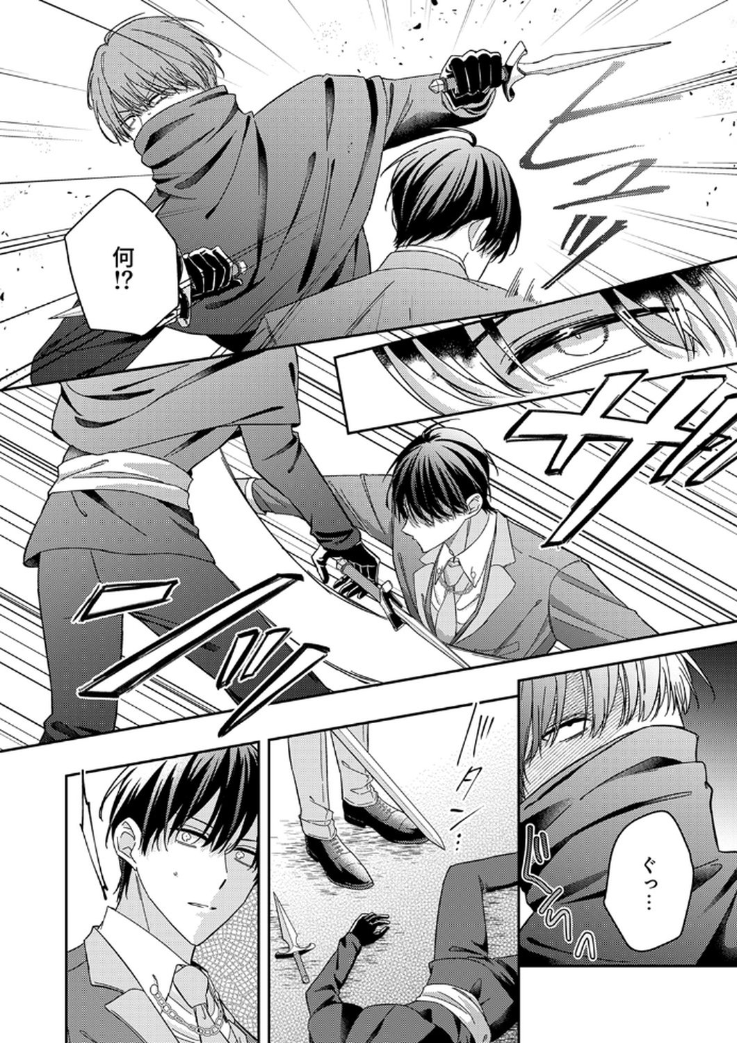 Konse wa, hitori de ikiyou to omoimasu. Sono hazu ga... Chapter 9 12ページ