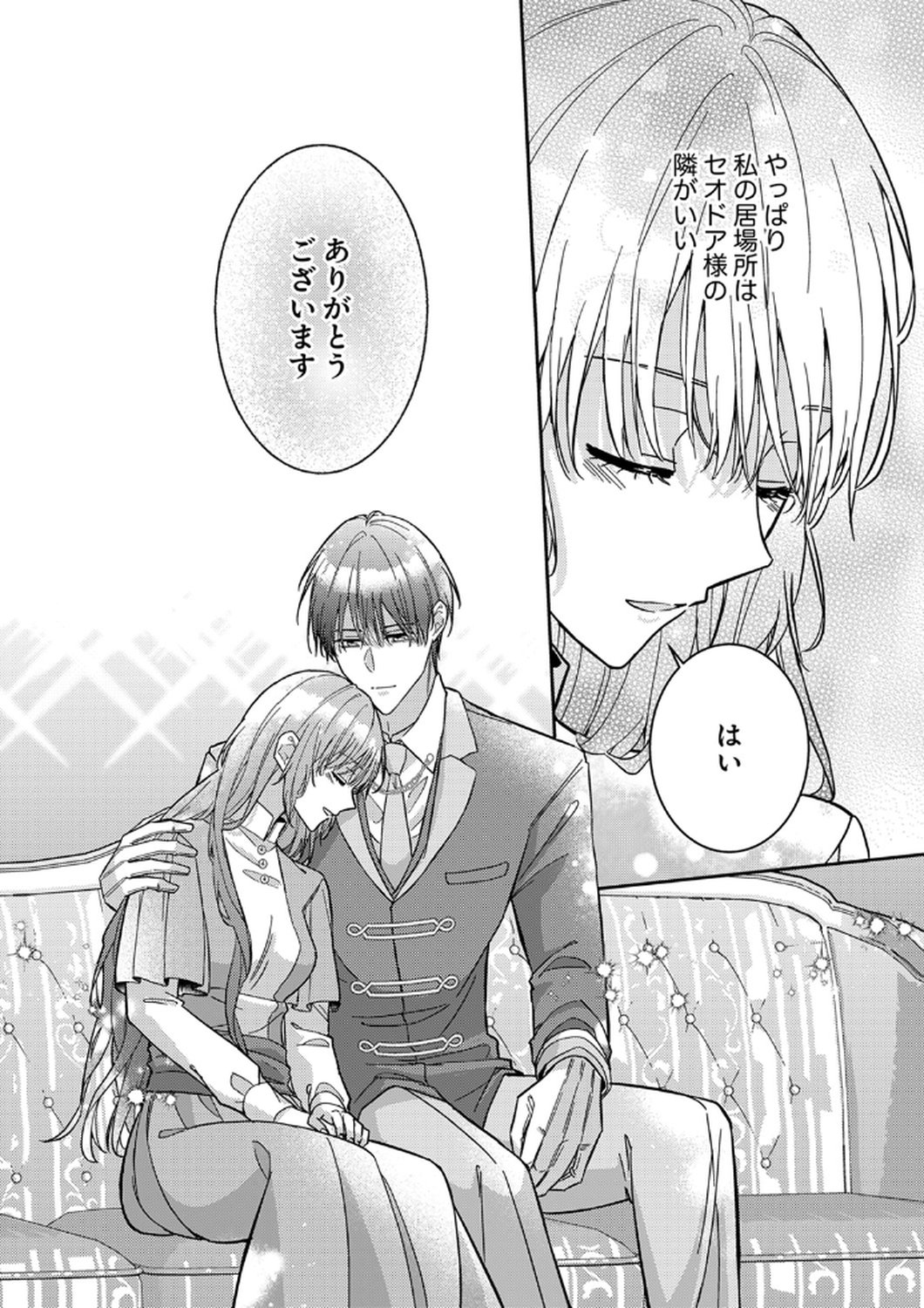 Konse wa, hitori de ikiyou to omoimasu. Sono hazu ga... Chapter 10 28ページ