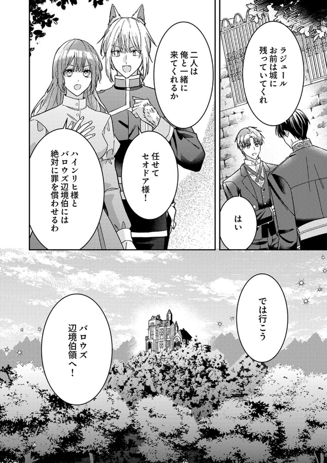 Konse wa, hitori de ikiyou to omoimasu. Sono hazu ga... Chapter 10 30ページ