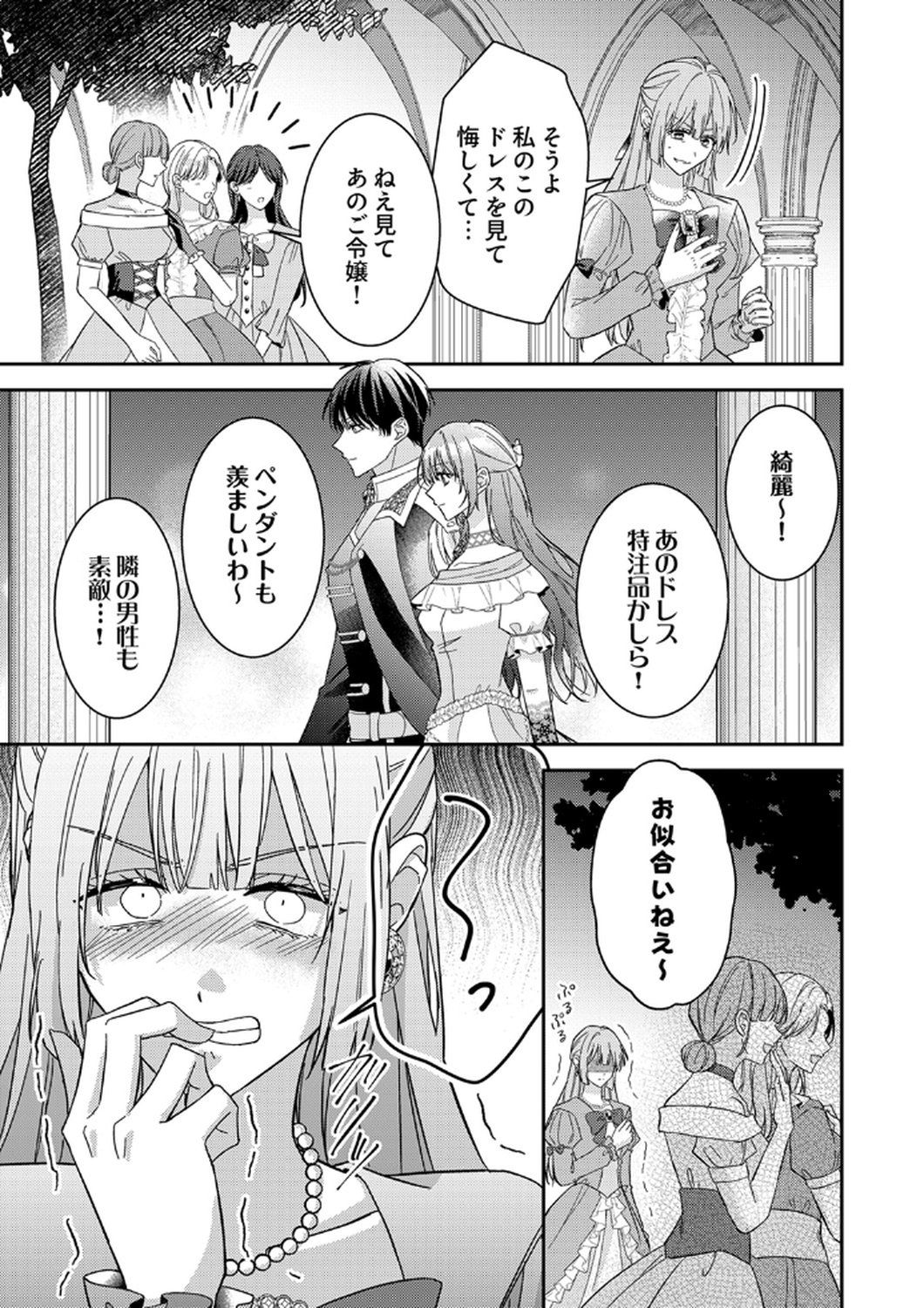 Konse wa, hitori de ikiyou to omoimasu. Sono hazu ga... Chapter 11 29ページ