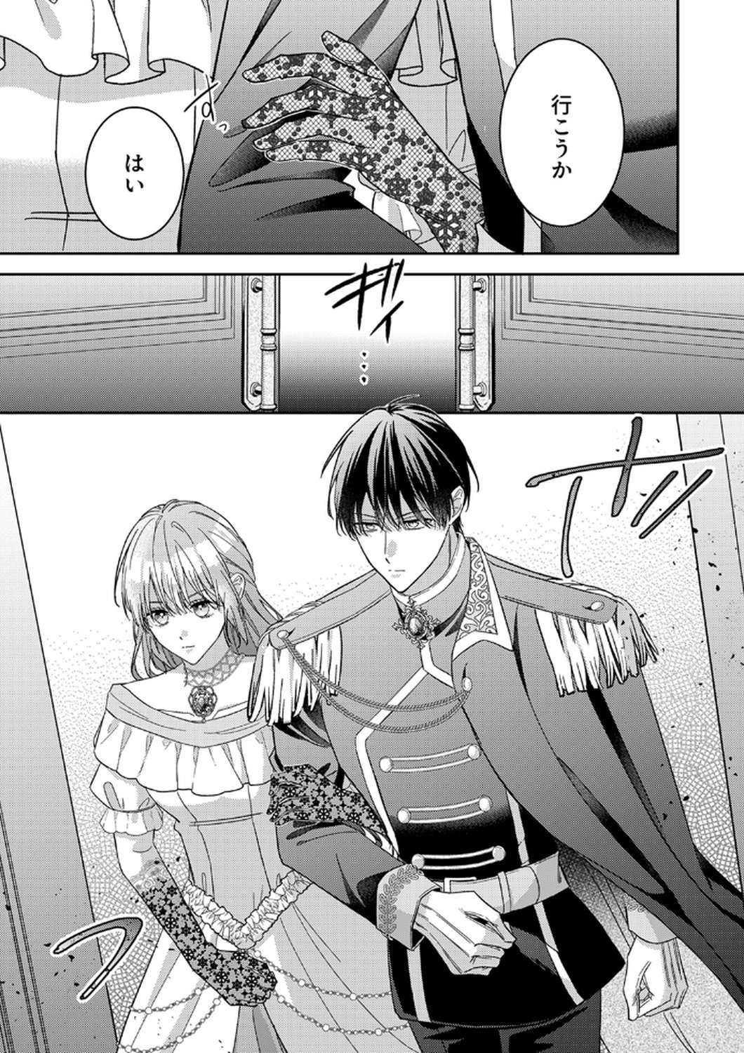 Konse wa, hitori de ikiyou to omoimasu. Sono hazu ga... Chapter 11 31ページ