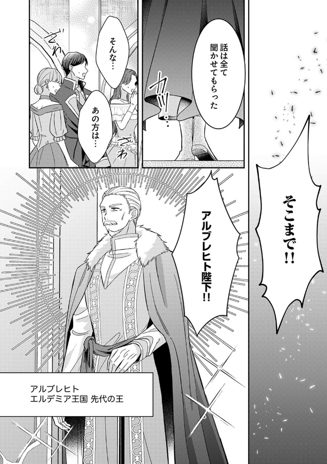 Konse wa, hitori de ikiyou to omoimasu. Sono hazu ga... Chapter 12 10ページ