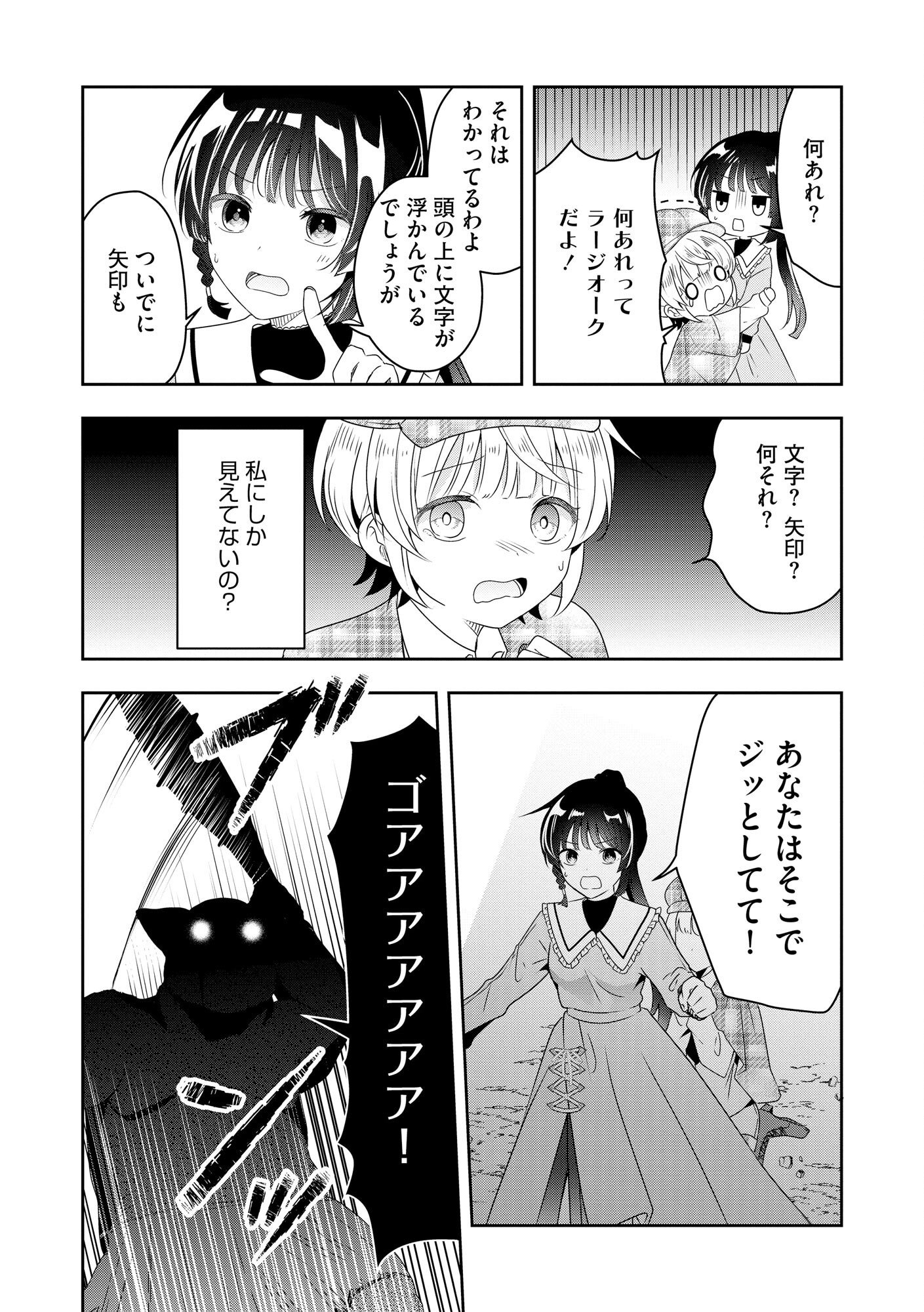 Kakato Otoshi Reijou wa Cheat na Kakato de Musou suru Chapter 1 16ページ