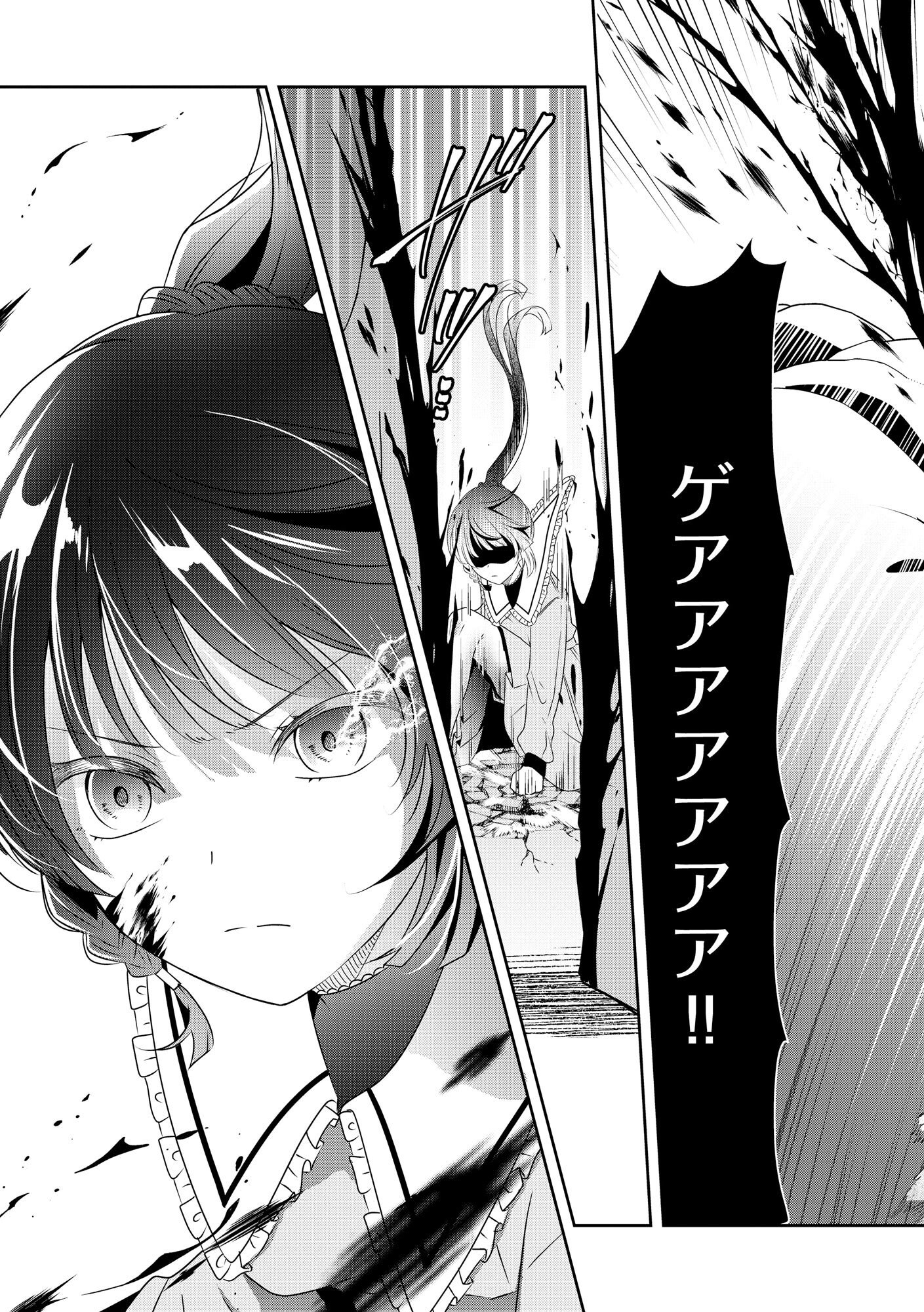 Kakato Otoshi Reijou wa Cheat na Kakato de Musou suru Chapter 1 19ページ