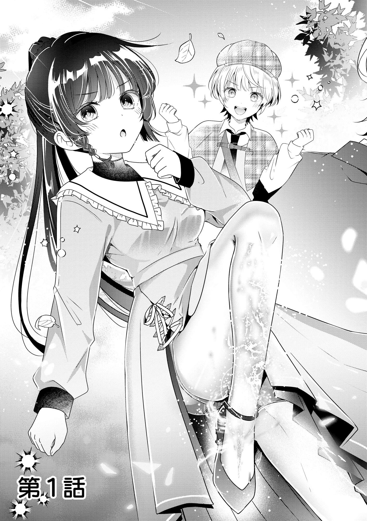 Kakato Otoshi Reijou wa Cheat na Kakato de Musou suru Chapter 1 3ページ