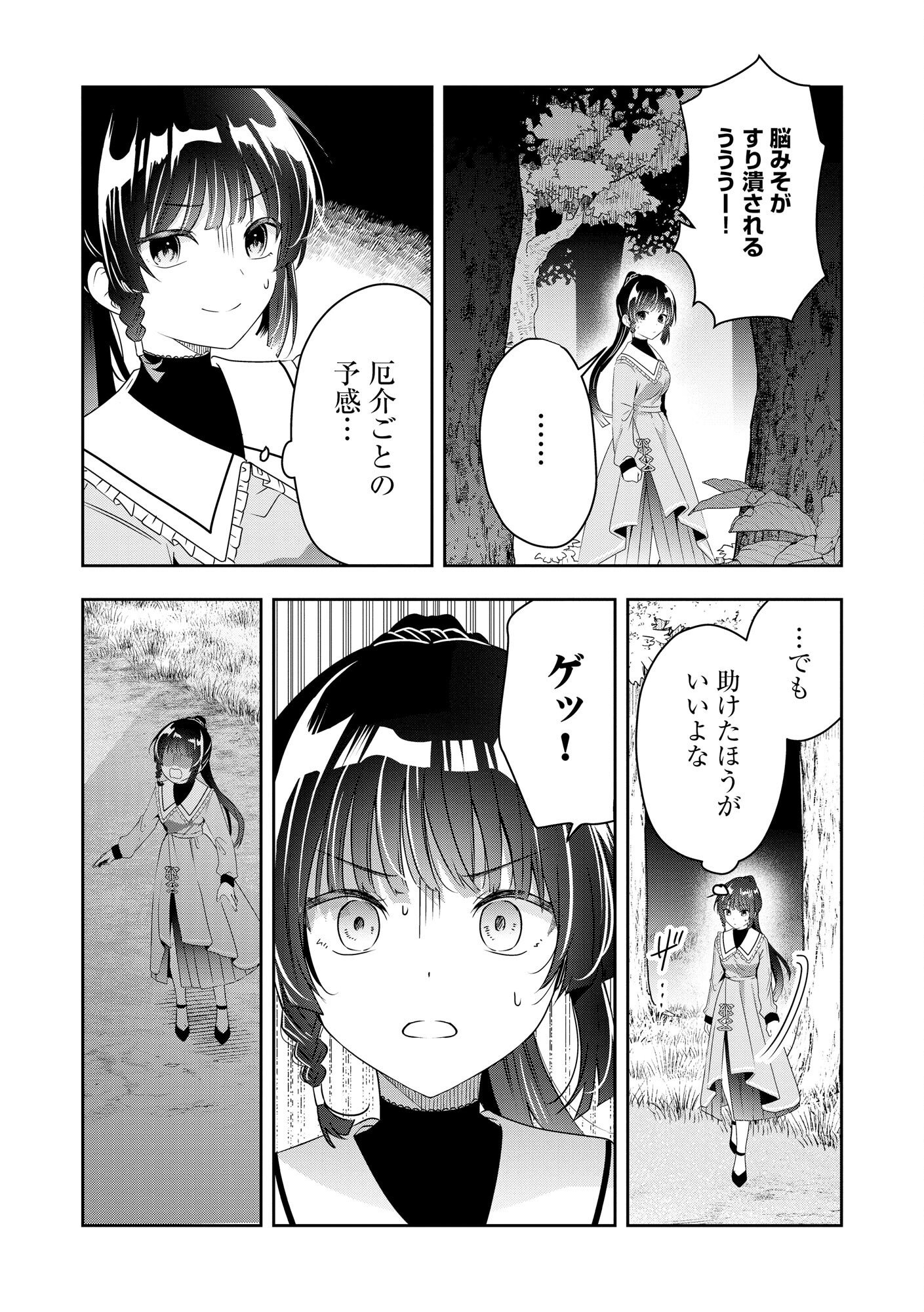 Kakato Otoshi Reijou wa Cheat na Kakato de Musou suru Chapter 1 10ページ