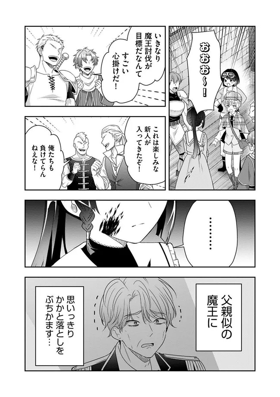 Kakato Otoshi Reijou wa Cheat na Kakato de Musou suru Chapter 2 13ページ